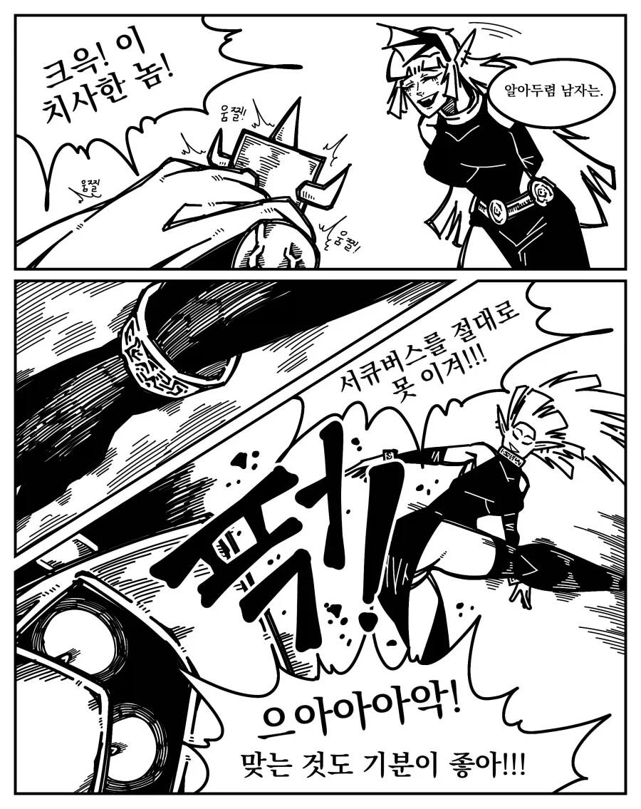 서큐버스 상대로 남자가 이기는 법 .manwha_3.webp