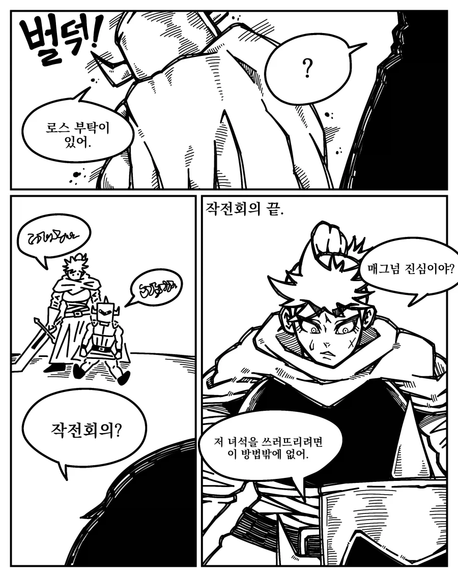 서큐버스 상대로 남자가 이기는 법 .manwha_5.webp
