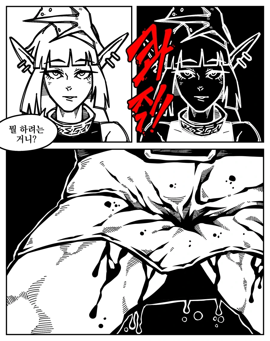 서큐버스 상대로 남자가 이기는 법 .manwha_7.webp