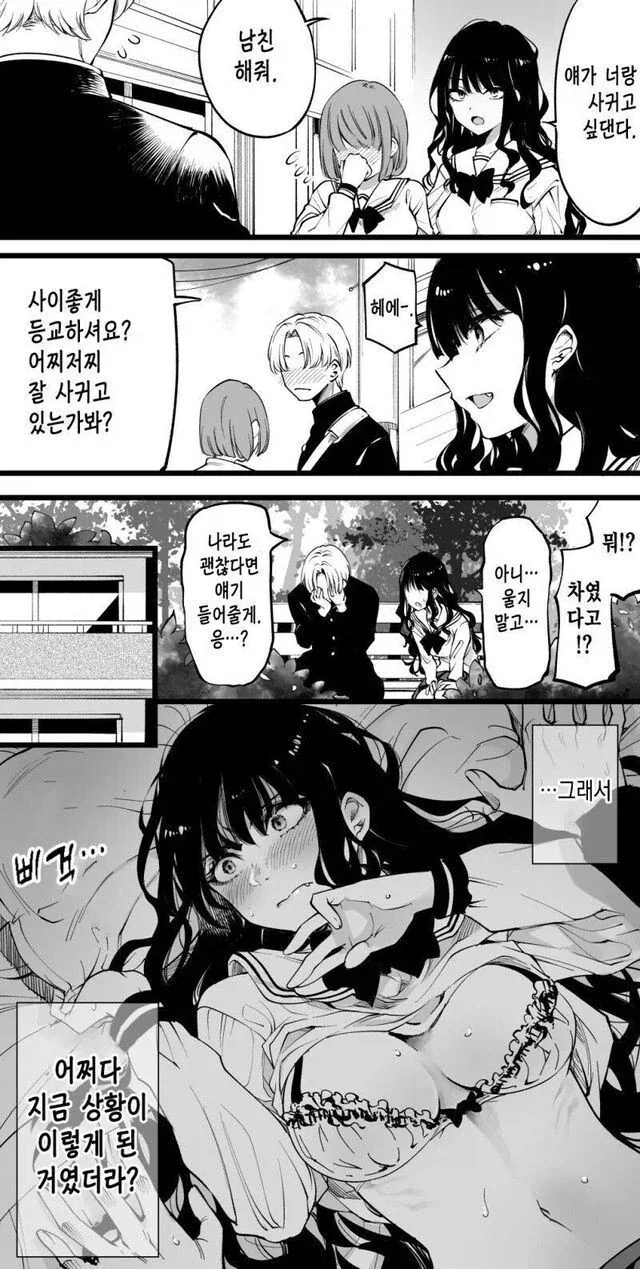 일본 유흥업소에서 일하는 여자들에 대한 만화.manga 이미지 11