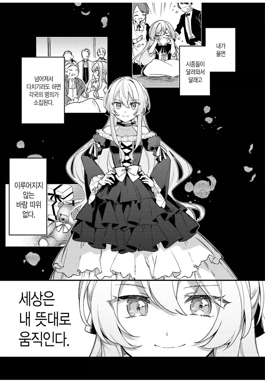 일본 유흥업소에서 일하는 여자들에 대한 만화.manga 이미지 12
