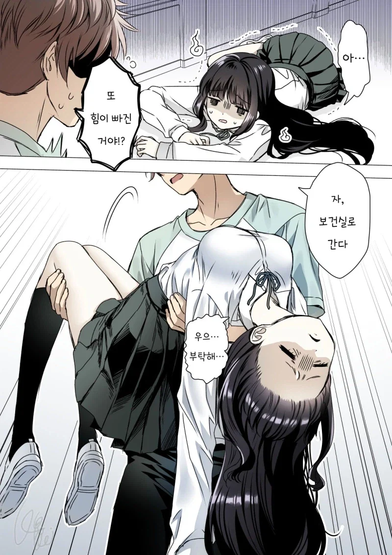 쏘쏘작가 백합 무협 만화 뒷부분 이미지 7