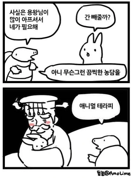 쏘쏘작가 백합 무협 만화 뒷부분 이미지 19