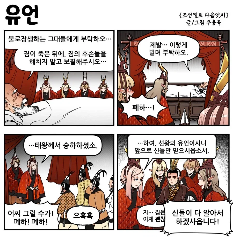 맛의달인) 작가가 친한파인 이유.jpg 이미지 10