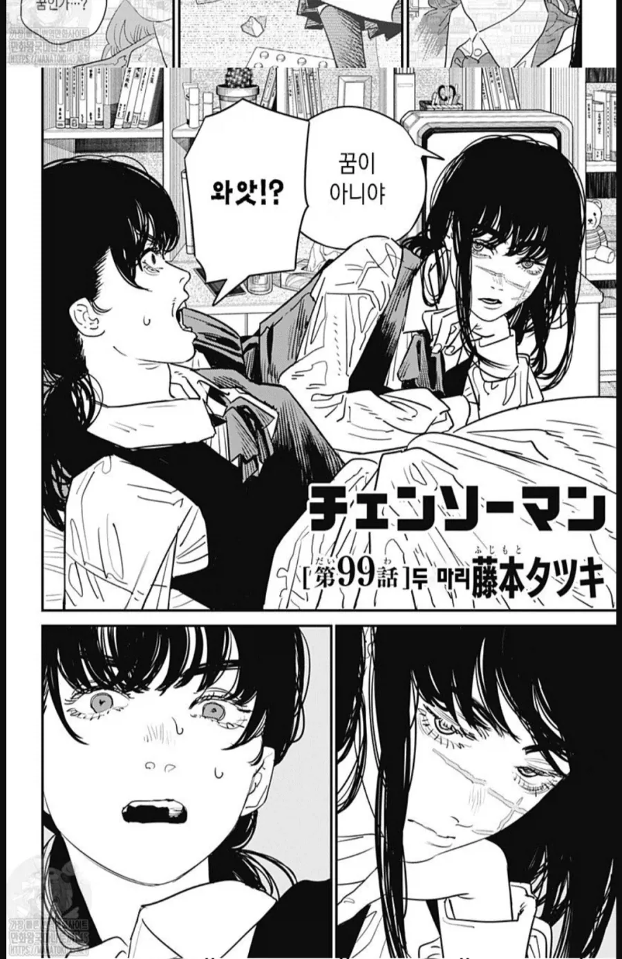 연애 경험을 쌓는 만화.manwha 이미지 12