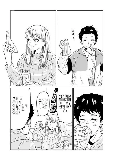 여사친이랑 벚꽃구경 가는.manhwa_7.webp