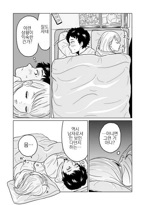 여사친이랑 벚꽃구경 가는.manhwa_11.webp