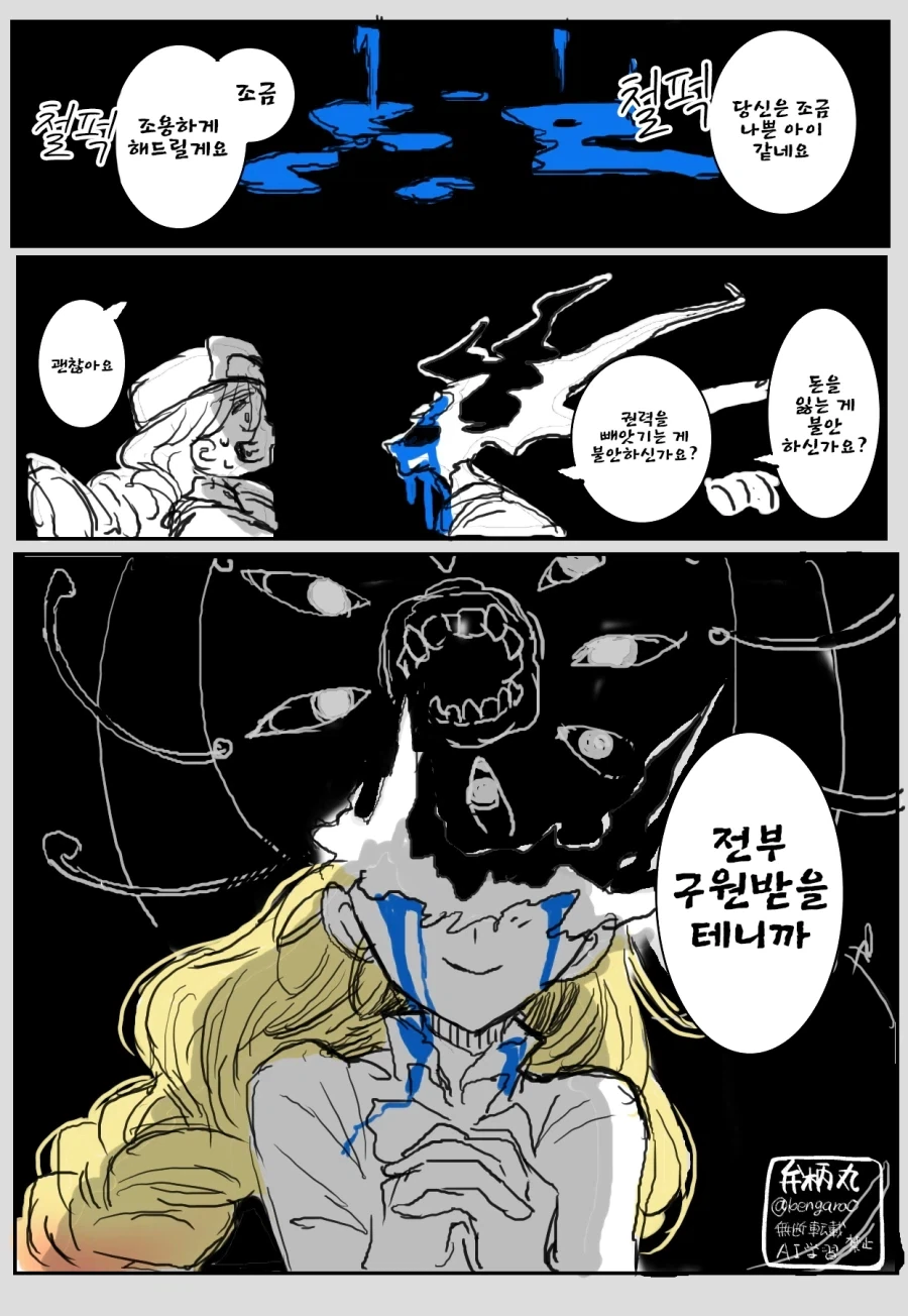 성녀 마가렛의 정체_4.webp