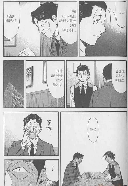 일본 유흥업소에서 일하는 여자들에 대한 만화.manga 이미지 15