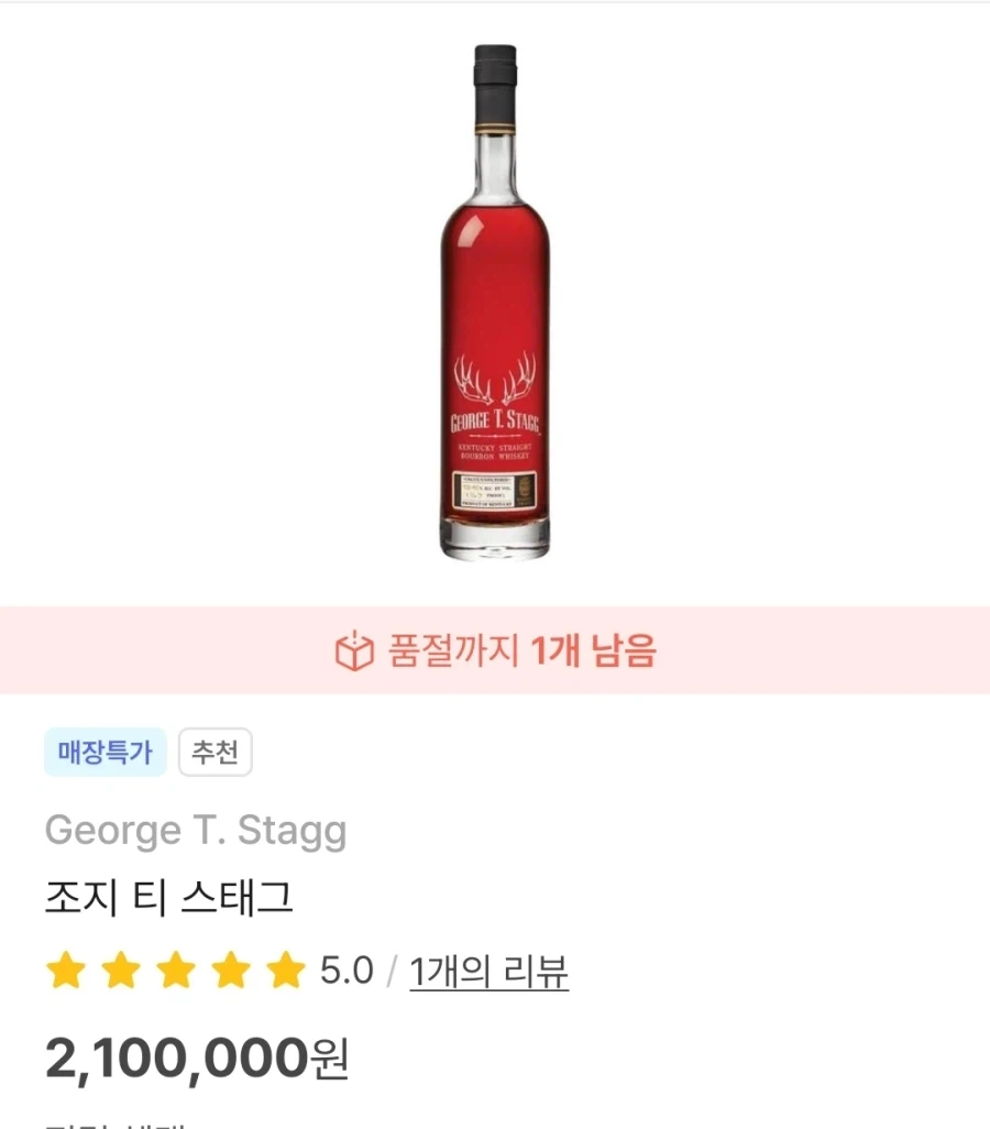 버번 아무거나 달라고 하셨죠?.manhwa_3.webp