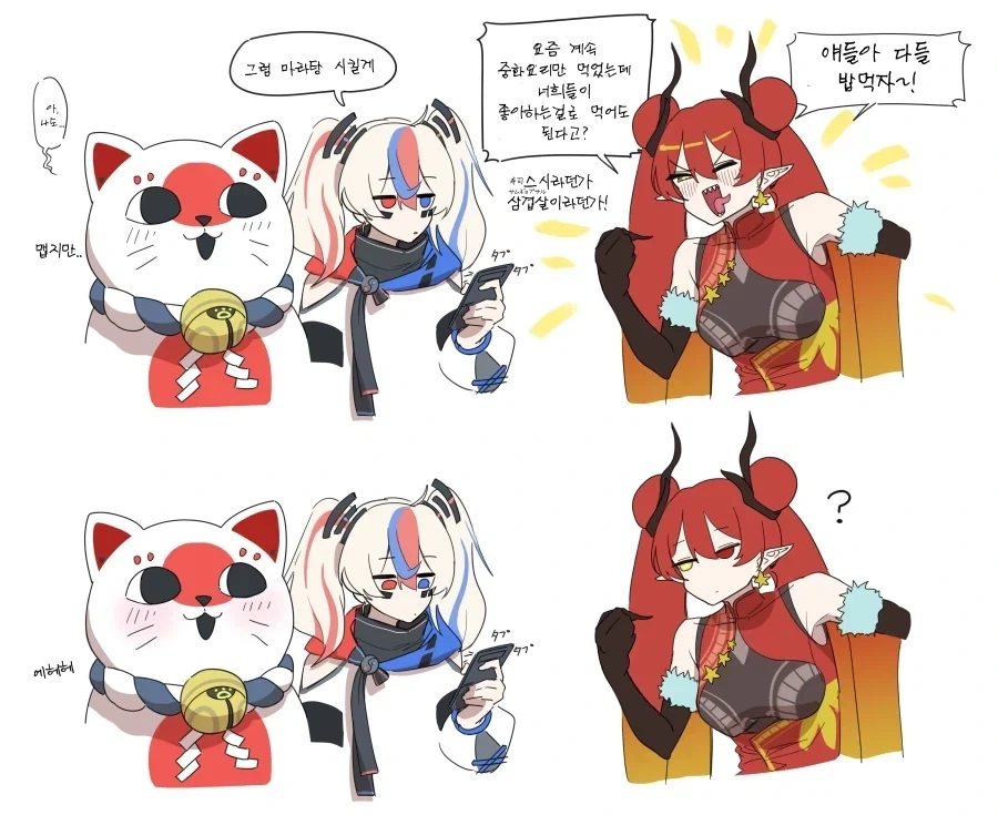 국기무스메)사이좋은 한중일쟝.comic_4.webp