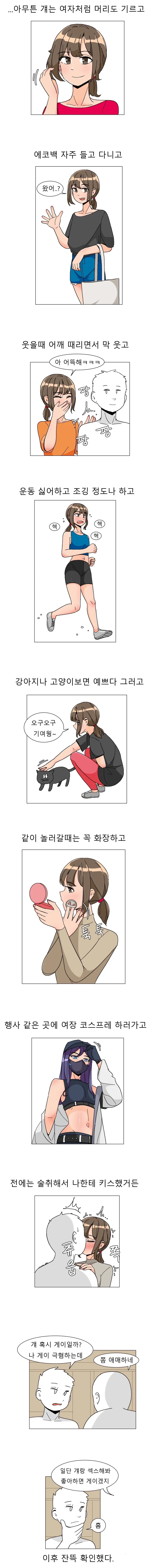 일본 유흥업소에서 일하는 여자들에 대한 만화.manga 이미지 13