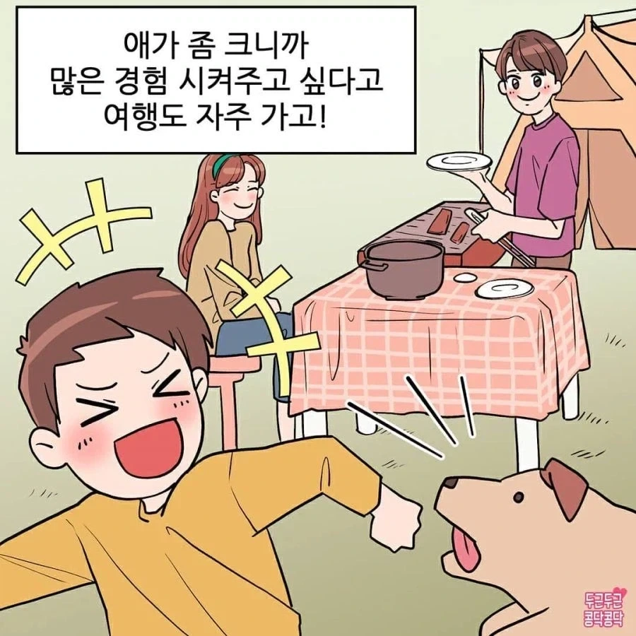 결혼은 말이 재미 없는 사람하고 해라 manhwa_5.webp