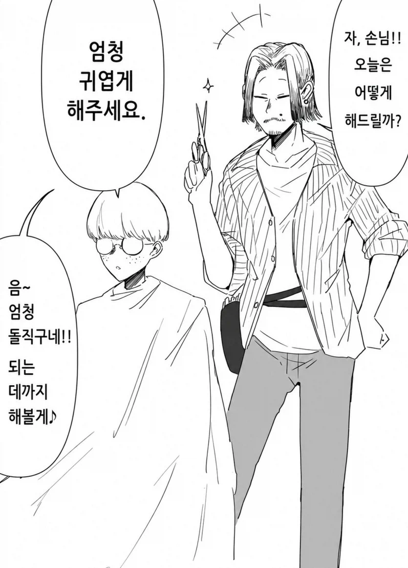 던전밥)플레이어블 캐릭터도 가정했을시에 각자의 모습 이미지 6
