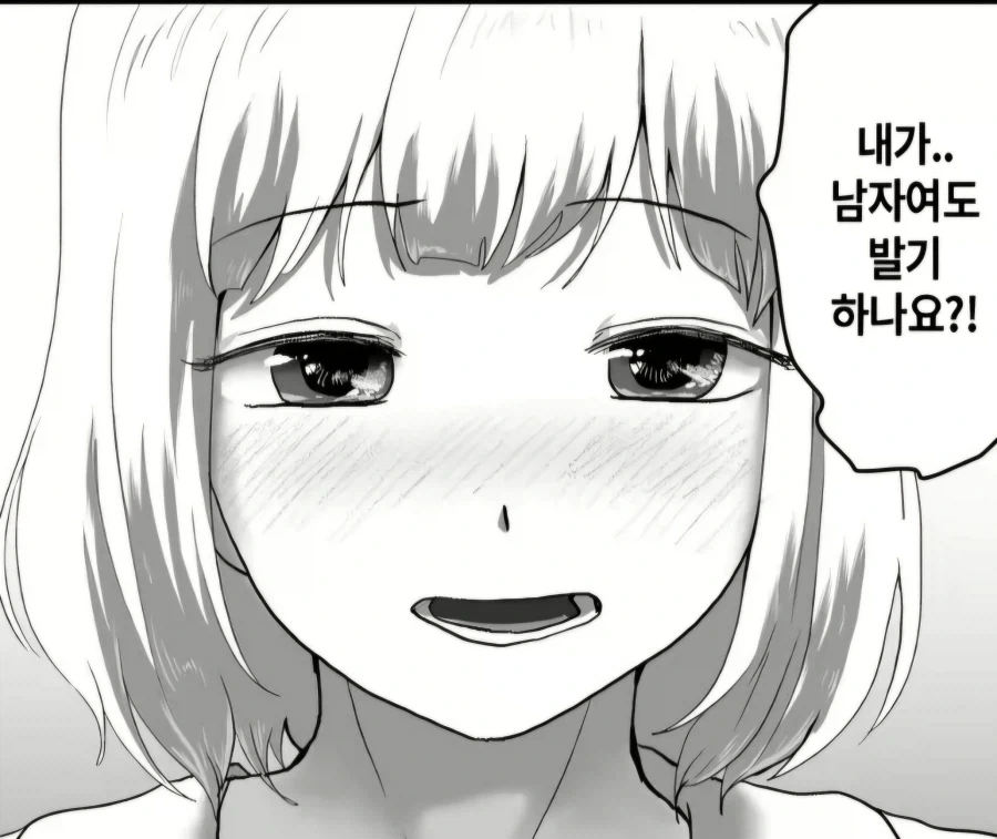 당연히 하는 것...manhwa_2.webp