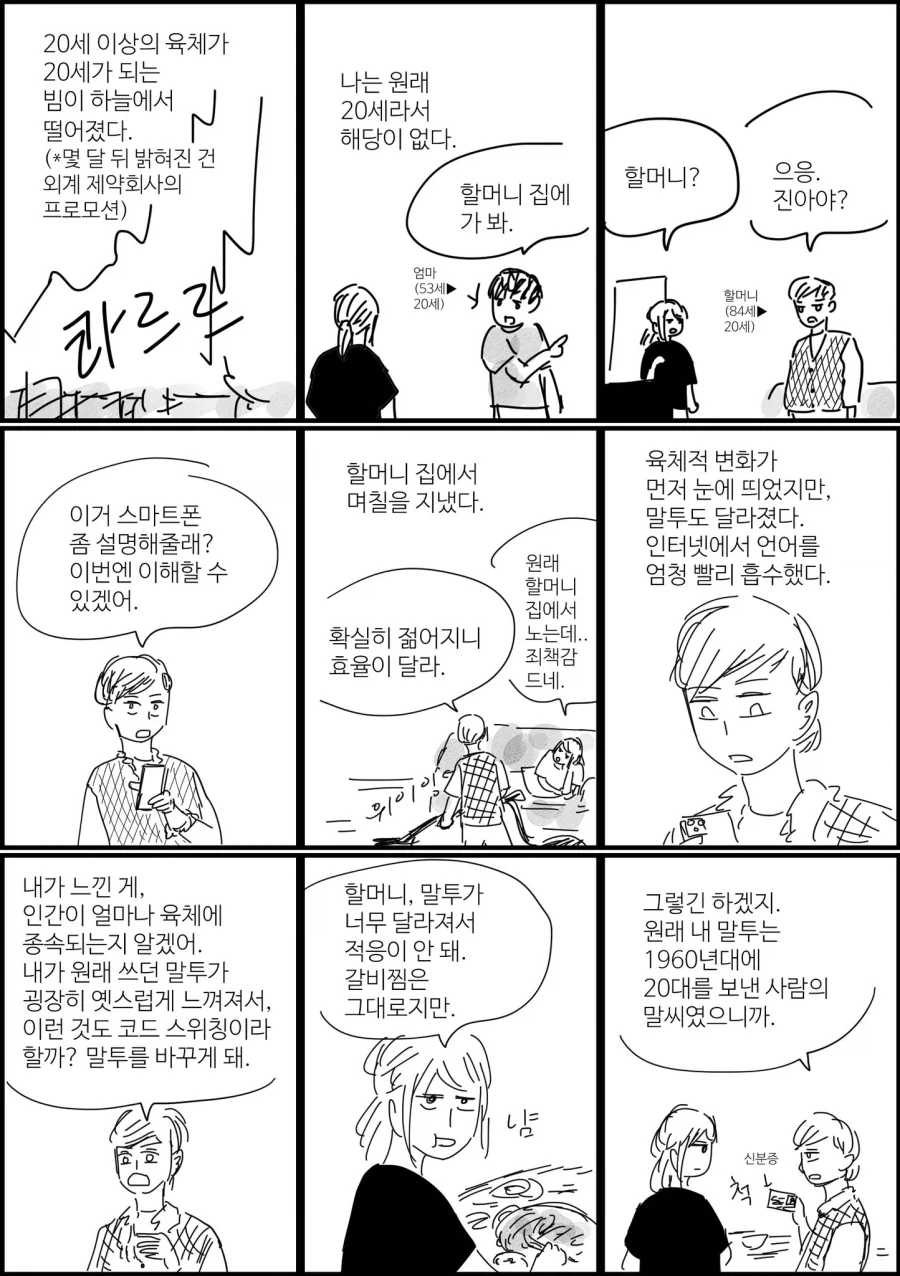 드래곤볼)gt에서 오공만 활약하는걸 다들 싫어했다(X) 이미지 2