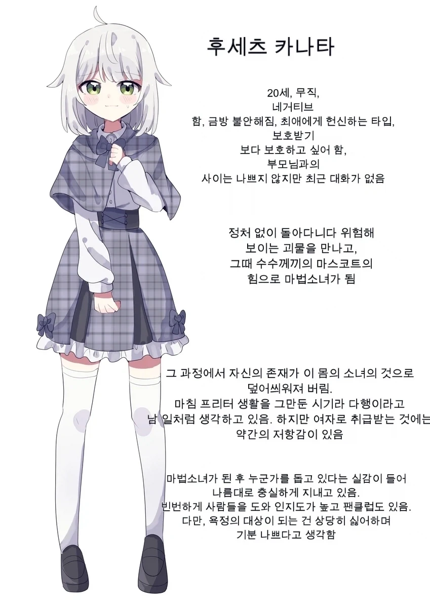 TS)마법소녀가 이대로도 괜찮나 생각하는.MANGA_2.webp