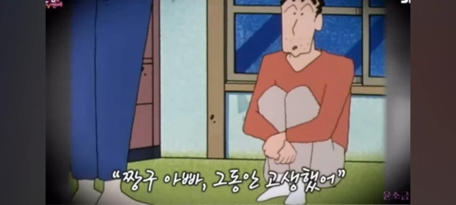 짱구 엄마 성우가 짱구 아빠에게 보내는 마지막 인사.jpg_6.webp