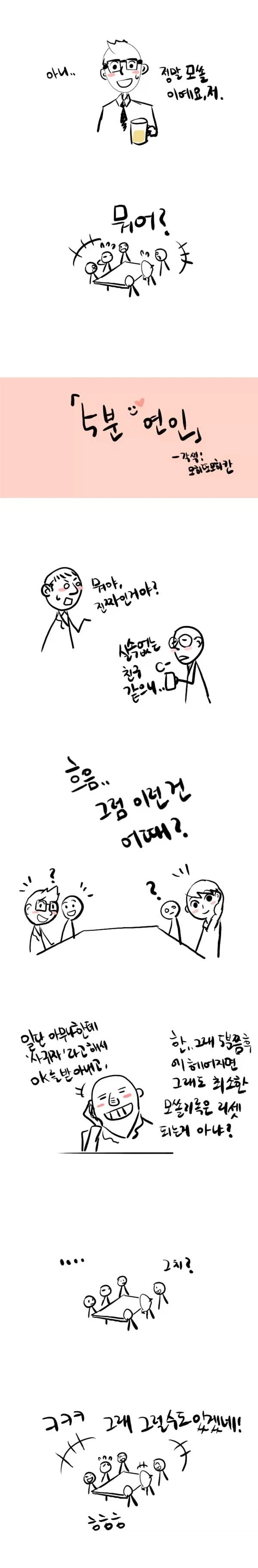 안드로이드가 갑자기 집으로 배달되는 클리셰.manga 이미지 4