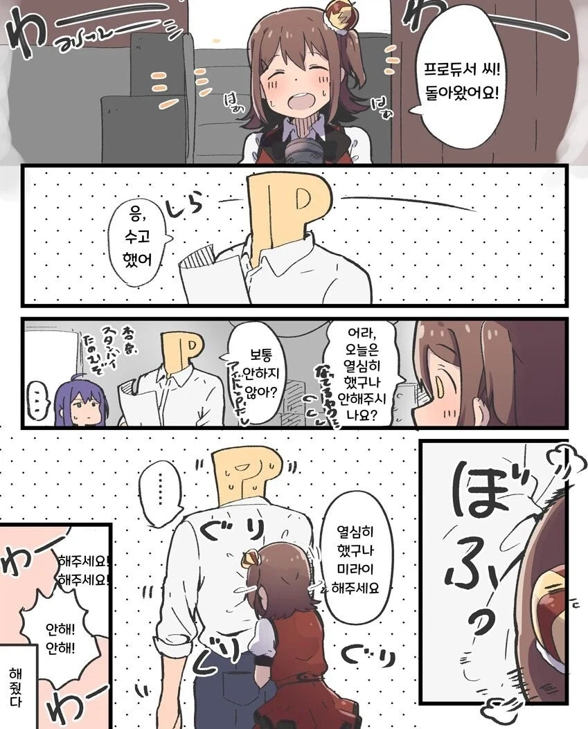 (@)아이돌 부모의 전화를 받은 P.JPG_2.webp