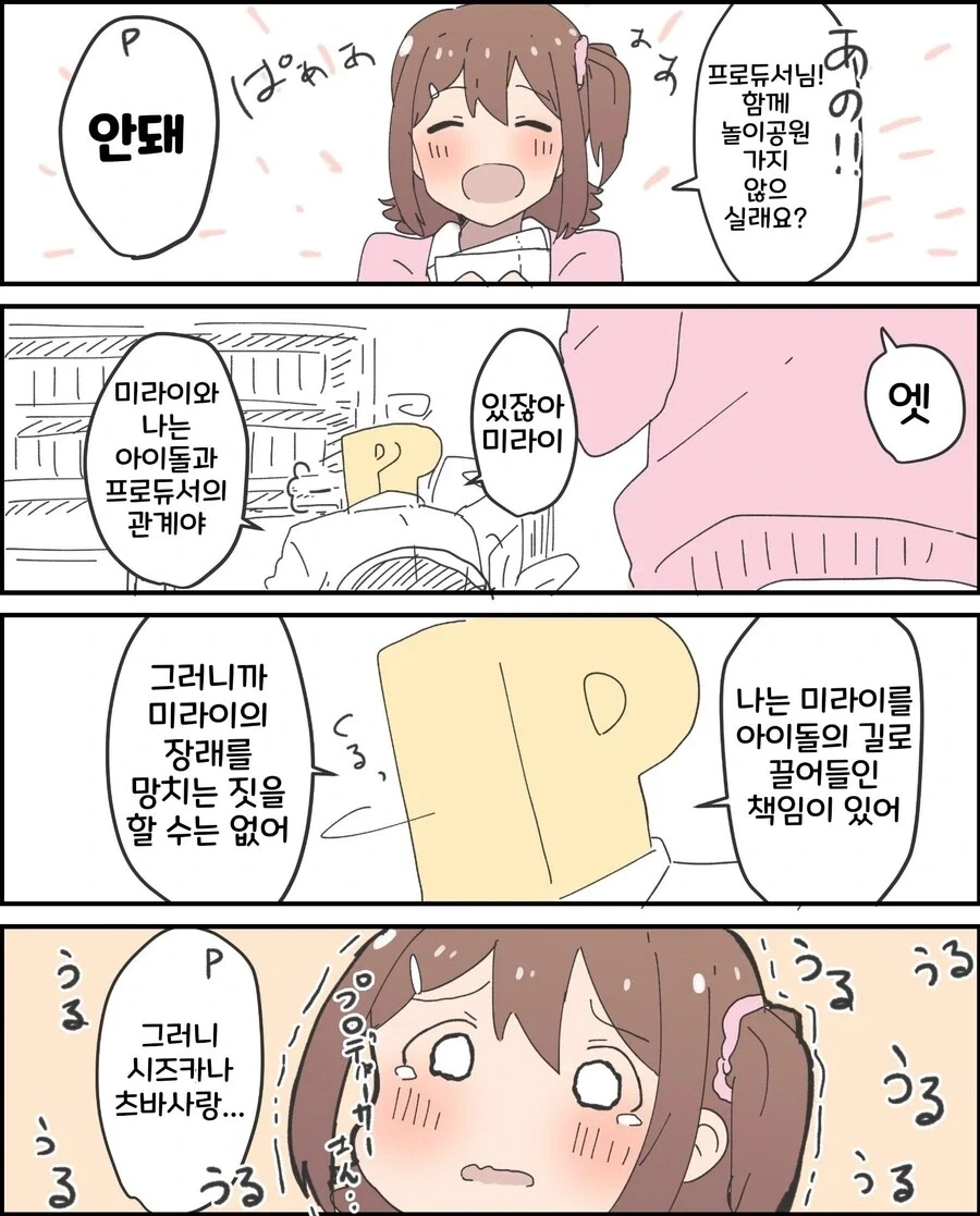 (@)아이돌 부모의 전화를 받은 P.JPG_3.webp