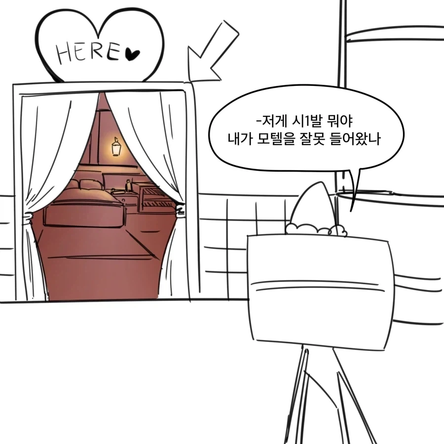 트릭컬) 휴일에 교주를 부른 리뉴아.manga_2.webp