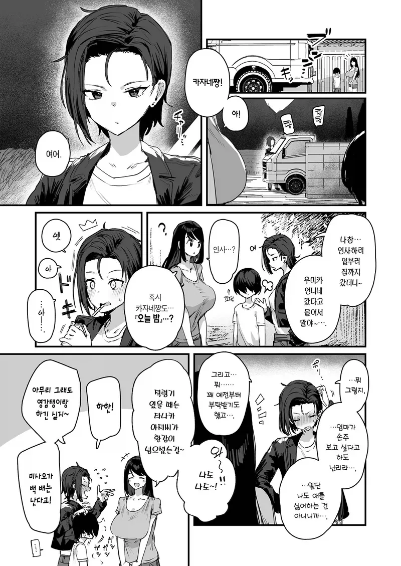 마을을 번성시켜야 하는.manga_5.webp
