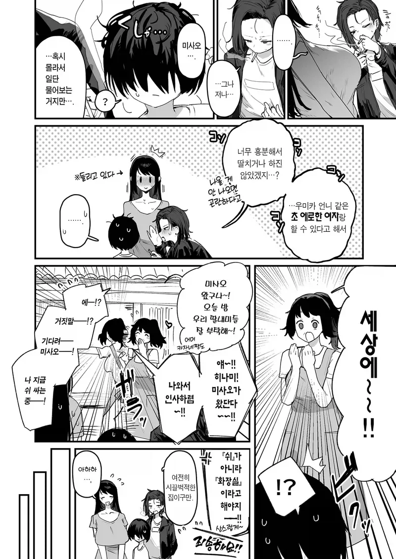 마을을 번성시켜야 하는.manga_6.webp