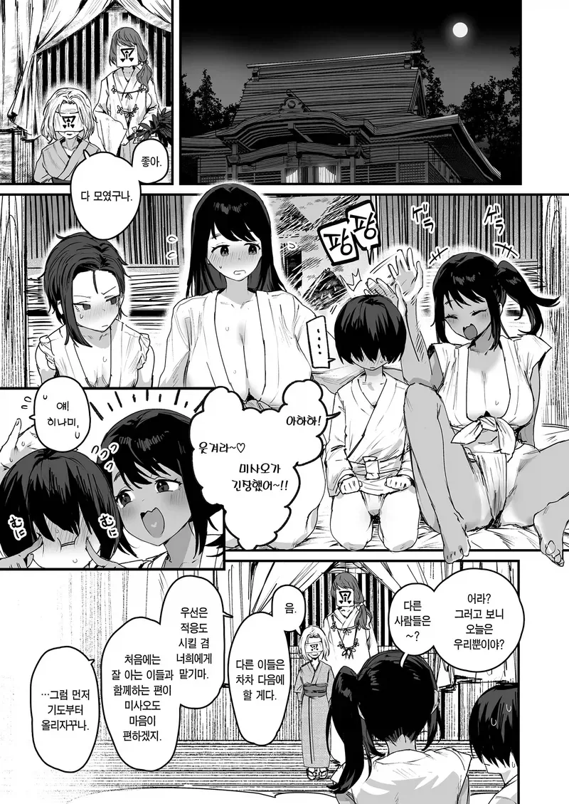 마을을 번성시켜야 하는.manga_7.webp