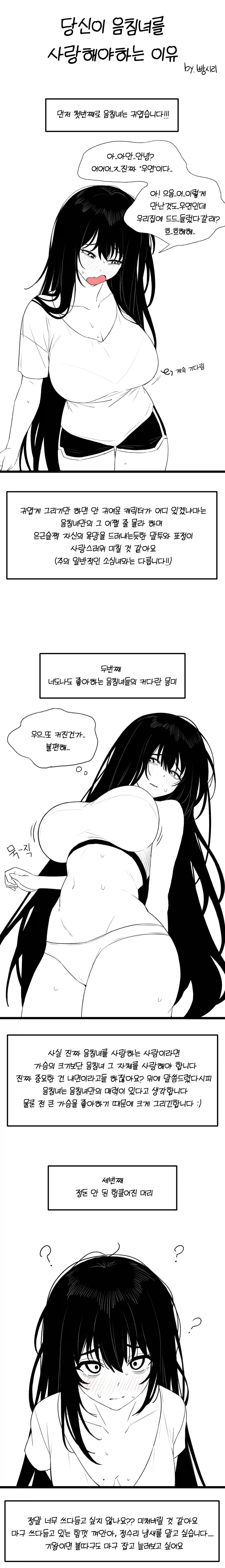 애들 보는 만화에서 보여주는 세심한 디테일 이미지 16