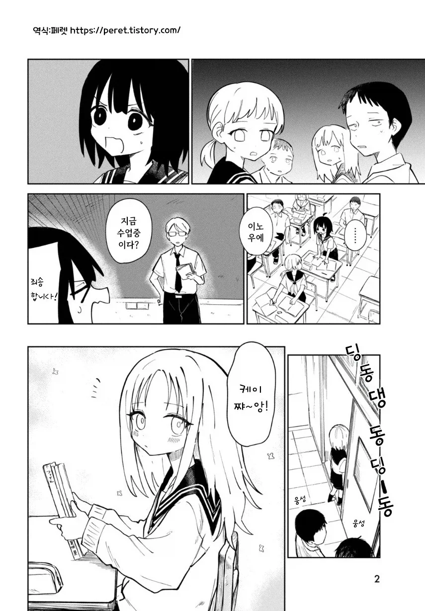 여름의 맛 밀페슈.manhwa_2.webp