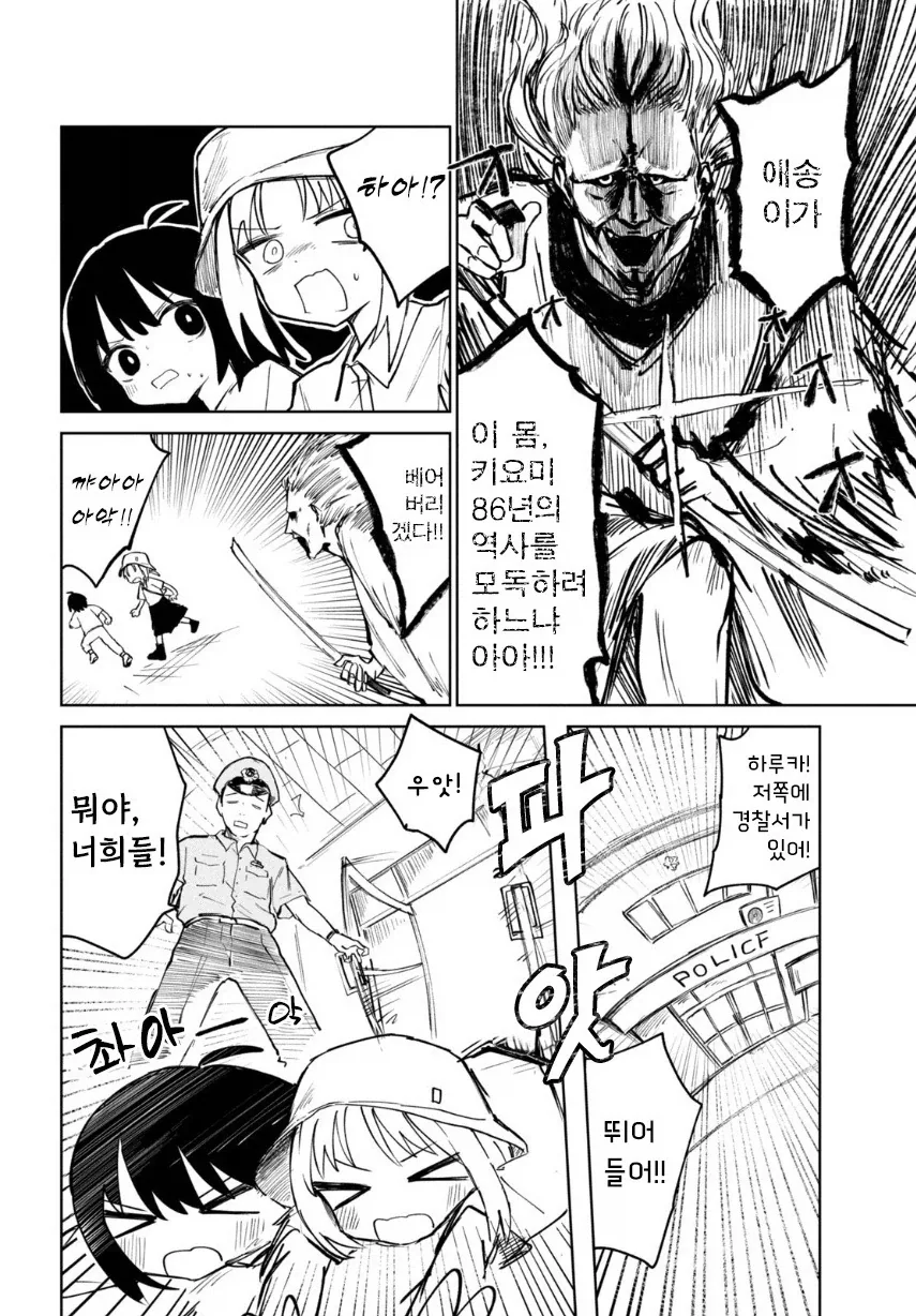 여름의 맛 밀페슈.manhwa_14.webp