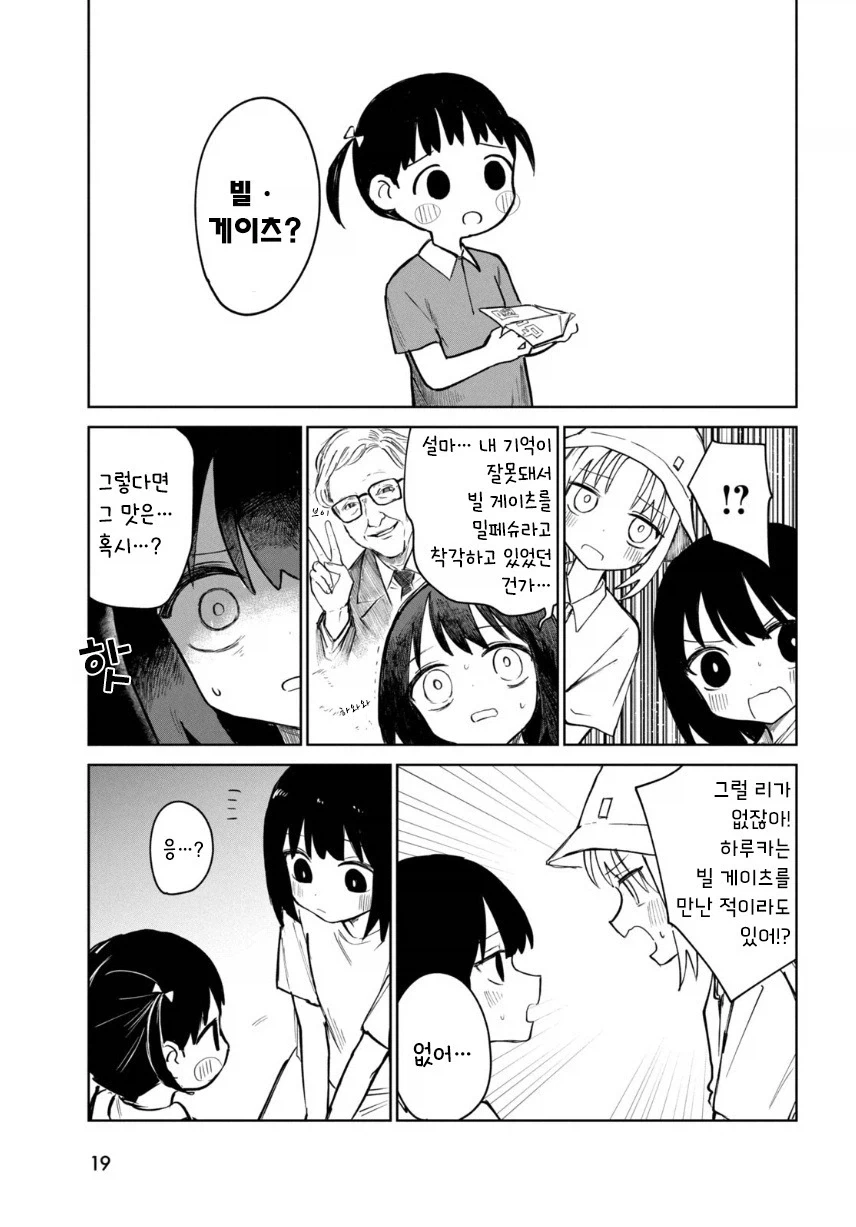 여름의 맛 밀페슈.manhwa_19.webp