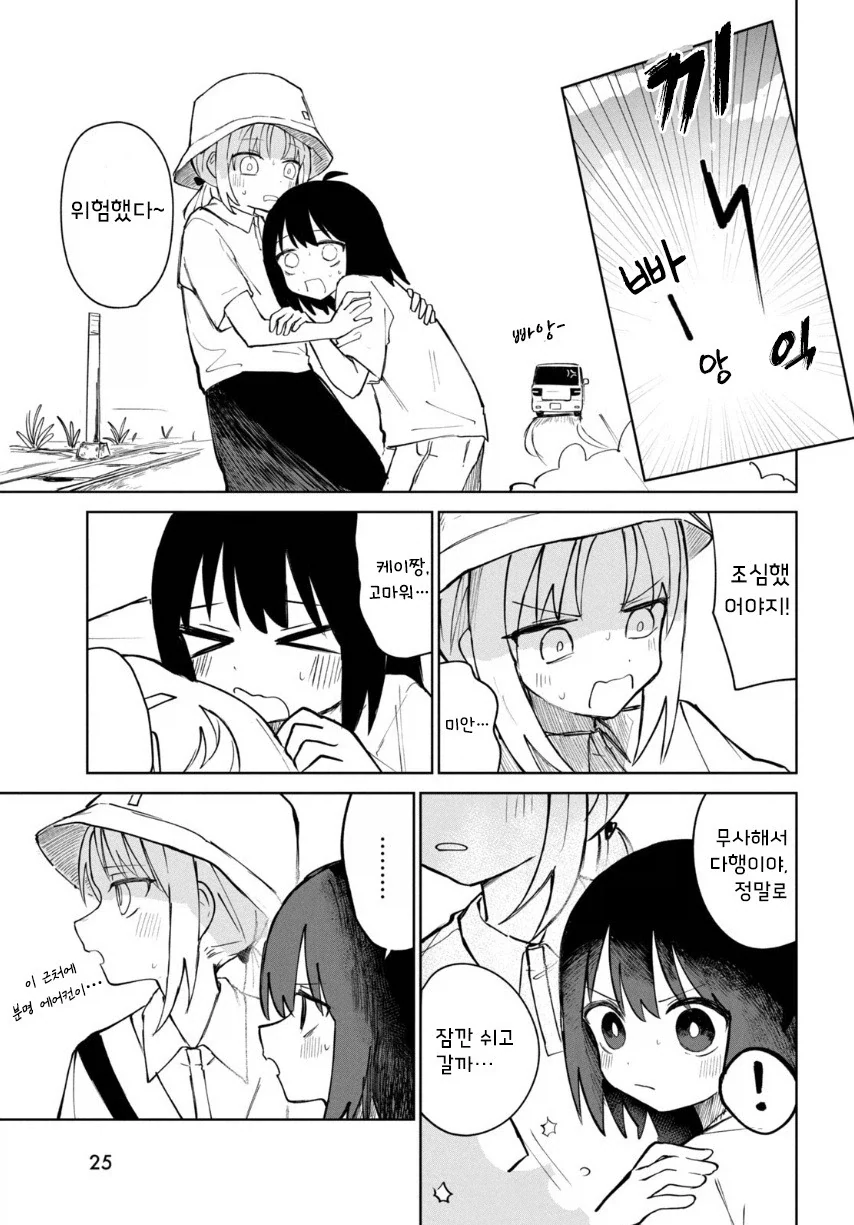 여름의 맛 밀페슈.manhwa_25.webp