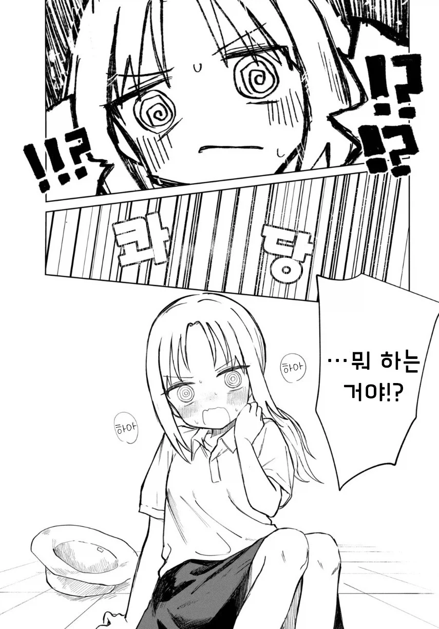 여름의 맛 밀페슈.manhwa_29.webp
