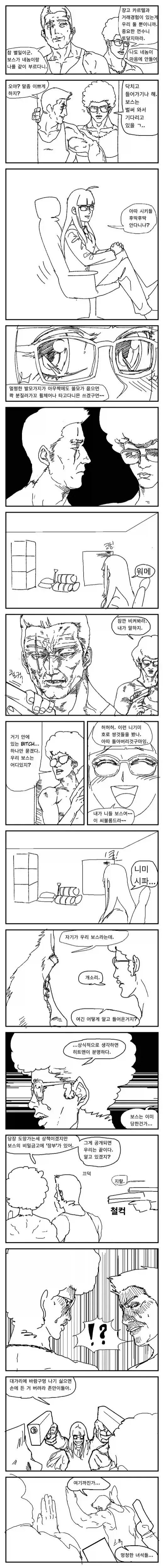 사샤) ㄹㅇ이가.. 이미지 12