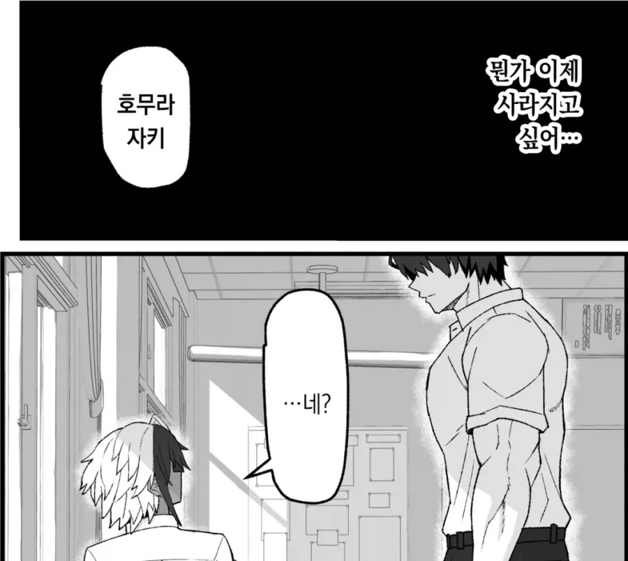 소 같은 갈색 폭유 보이시는 사랑을 꿈꾼다.manhwa_7.webp