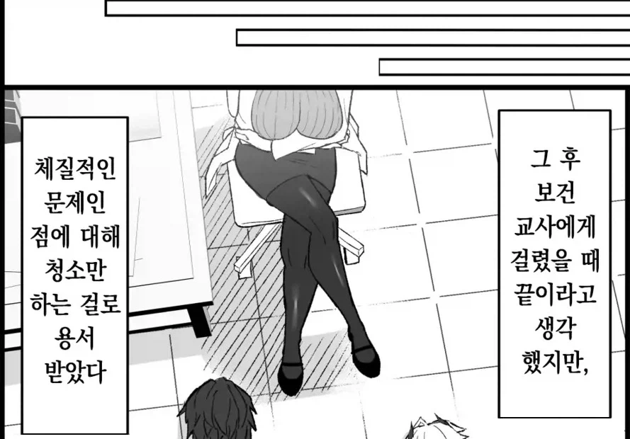 소 같은 갈색 폭유 보이시는 사랑을 꿈꾼다.manhwa_12.webp