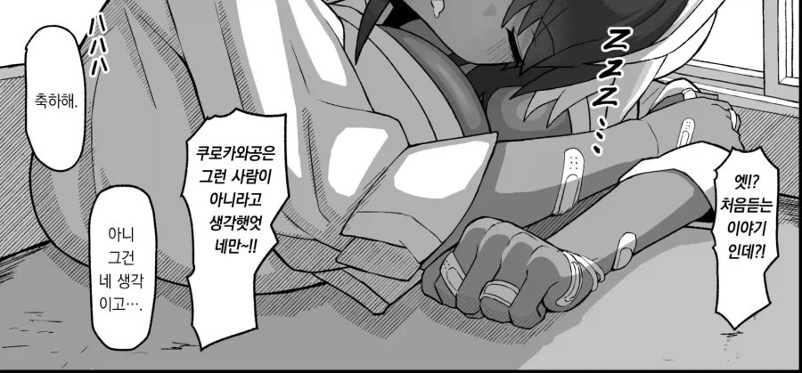소 같은 갈색 폭유 보이시는 사랑을 꿈꾼다.manhwa_15.webp