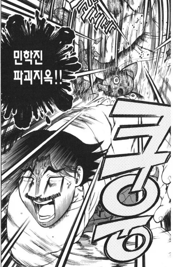 죽이진 않지만 확실히 제압하는 필살기 만화_3.webp