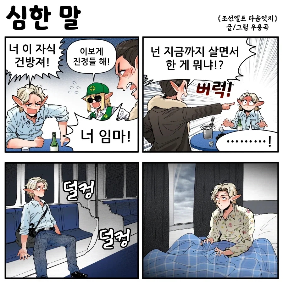 히틀러악의탄생) 빨리 승낙해줘,튀게 이미지 16