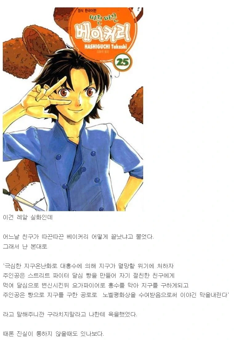 어떤 만화의 이상한 디테일 이미지 3