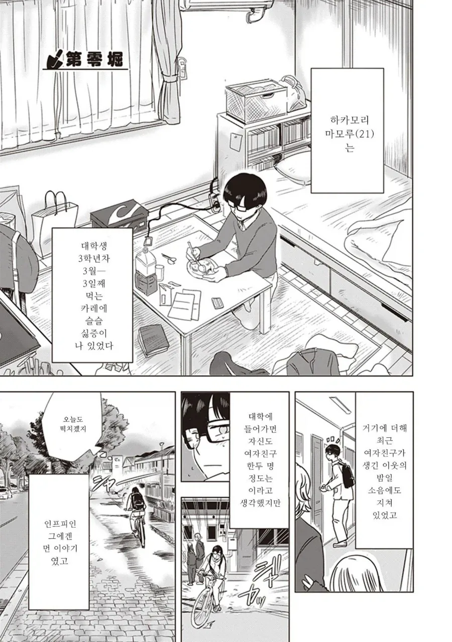 어떤 만화의 이상한 디테일 이미지 4