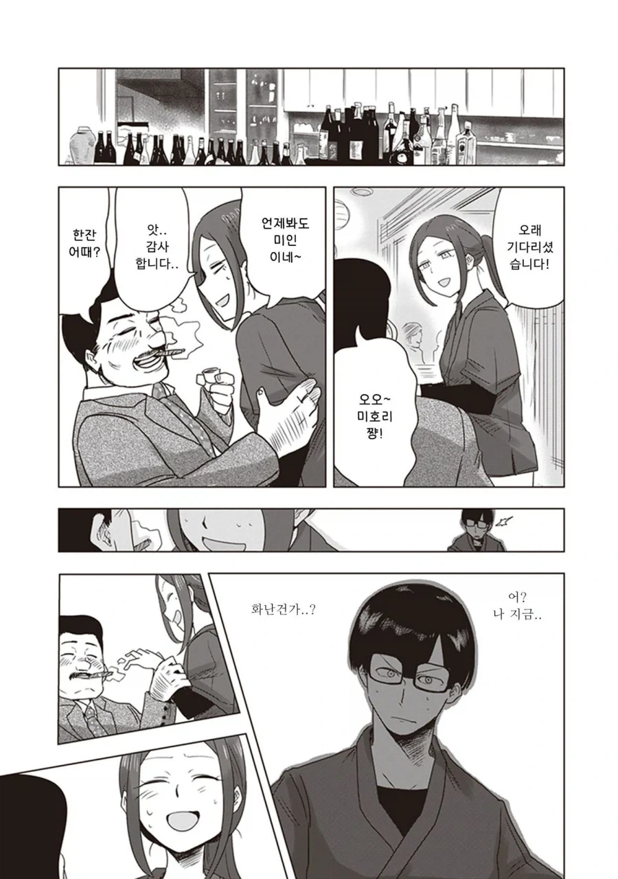 대학교 들어가서 여친만들기 를 실현한 만화 이미지 13