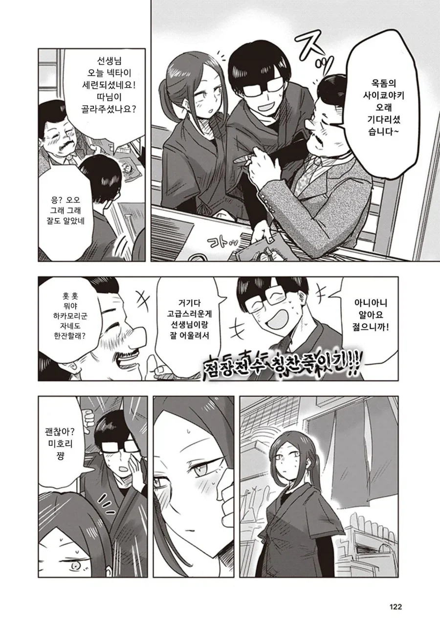 대학교 들어가서 여친만들기 를 실현한 만화 이미지 14