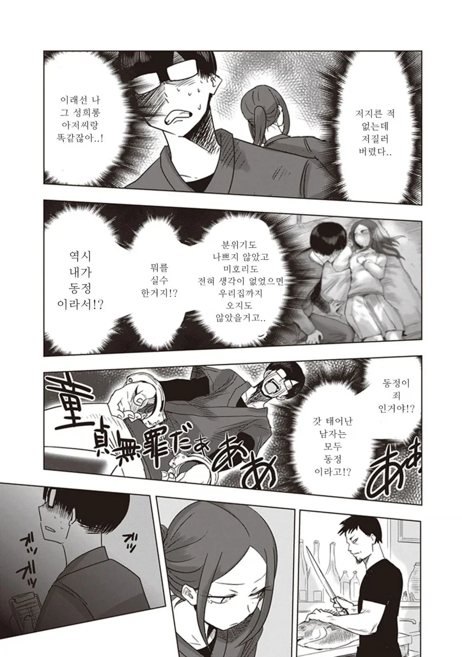 대학교 들어가서 여친만들기 를 실현한 만화 이미지 23