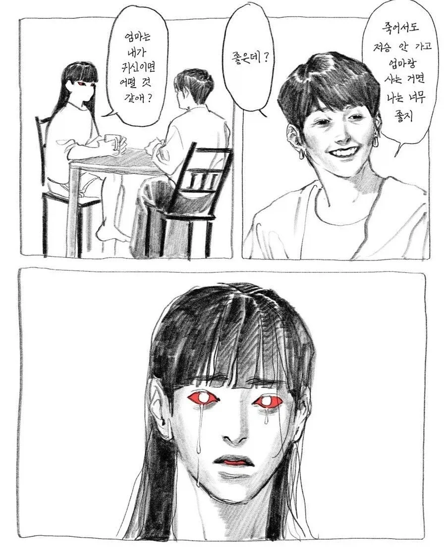 딸이 귀신에 빙의된 만화_3.webp