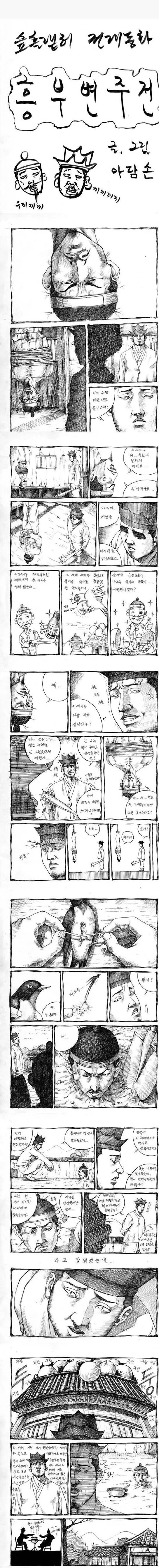 히틀러악의탄생) 빨리 승낙해줘,튀게 이미지 18
