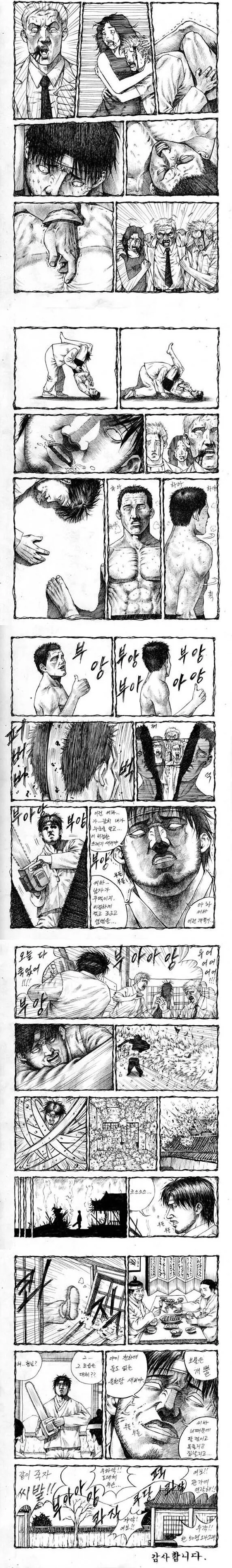 스압) 놀부 만화_5.jpg