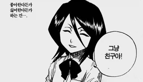 흔한 연애감정 없는 남사친과 여사친.manga_2.webp